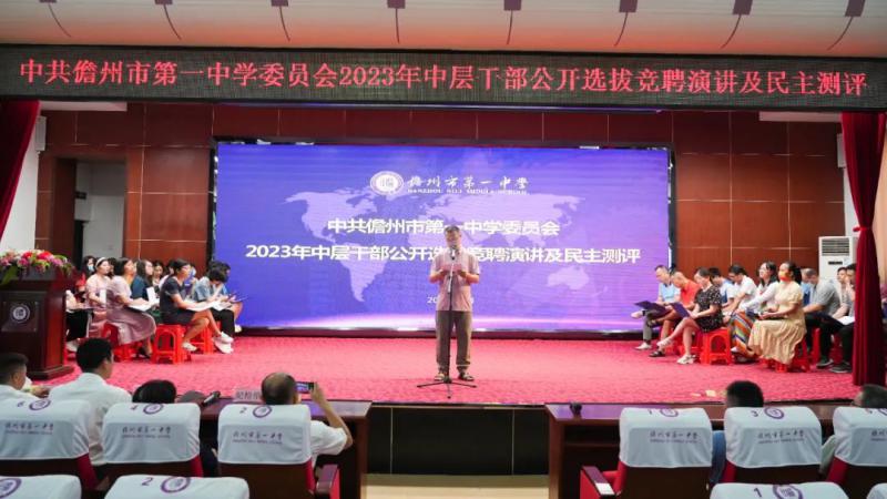 现场选出教职工代表，对竞聘老师进行无记名投票