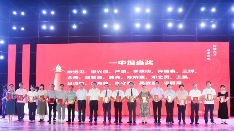 市教育局党委书记、局长杨永飞，那大镇党委书记程建华为“一中担当奖”获奖者颁奖